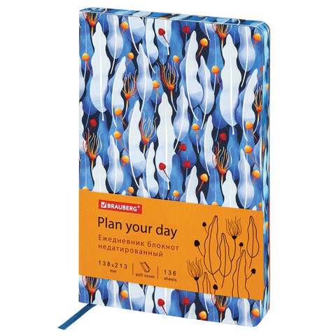 Ежедневник недатированный А5 Brauberg Vista Foliage 136 листов 112020 цена за 2 шт , 